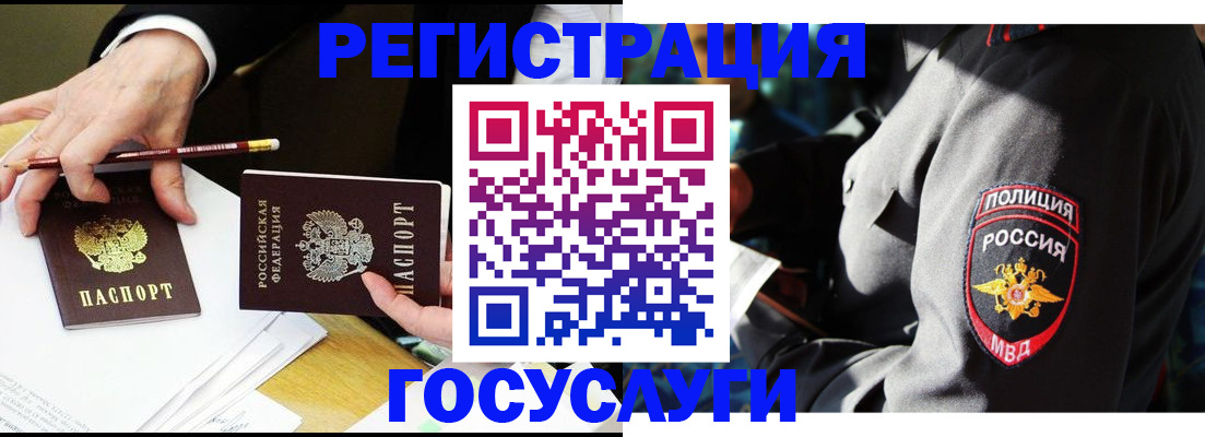 где прописаться в Петровске