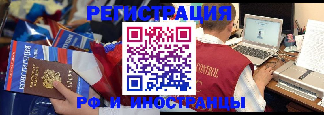 миграционный учет в Петровске